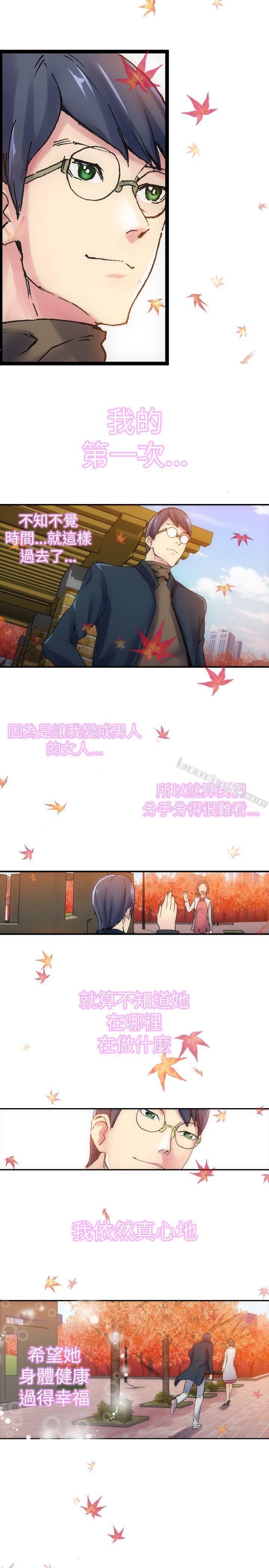 郑英焕-初恋(下)-10人10色：初体验-无名（第23张）