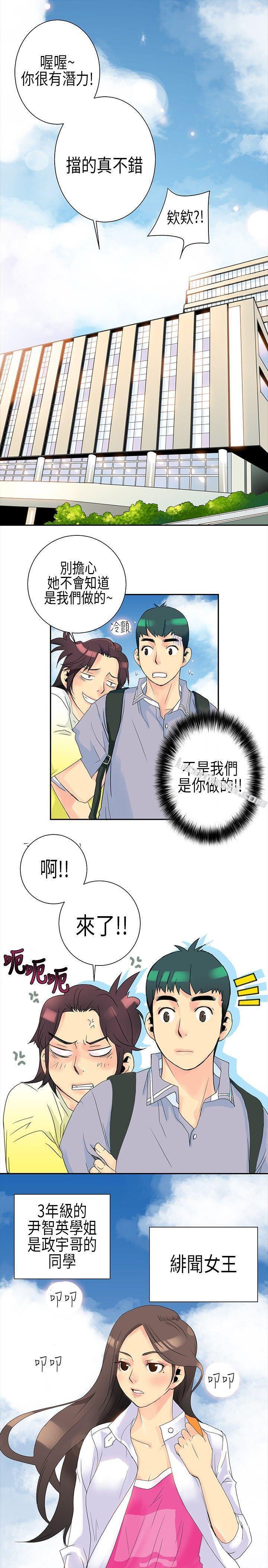 POPOTON-错觉的泥沼(上)-10人10色：初体验-无名（第5张）