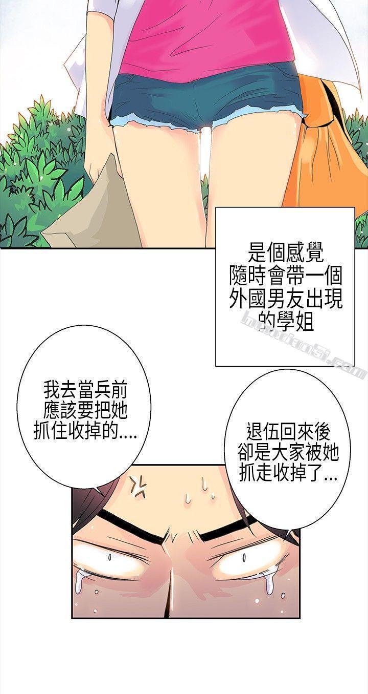 POPOTON-错觉的泥沼(上)-10人10色：初体验-无名（第6张）