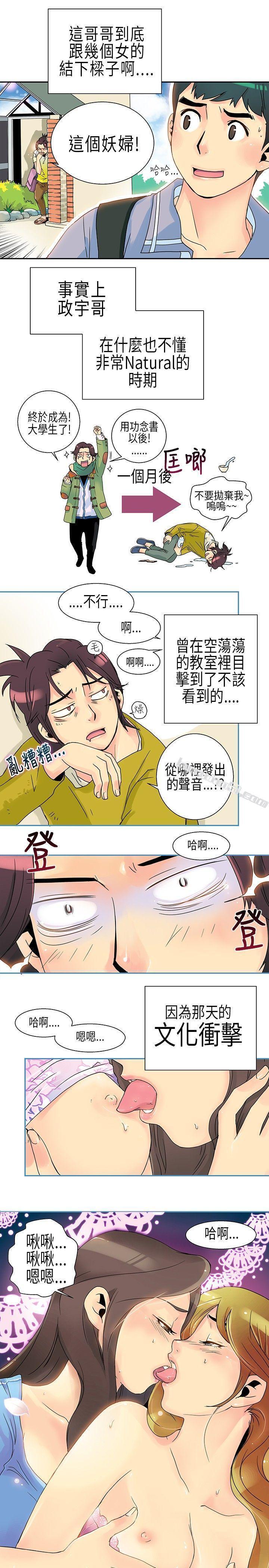 POPOTON-错觉的泥沼(上)-10人10色：初体验-无名（第7张）