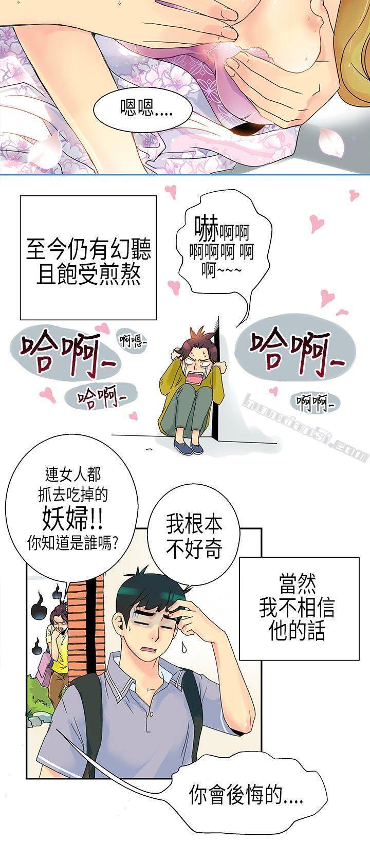 POPOTON-错觉的泥沼(上)-10人10色：初体验-无名（第8张）