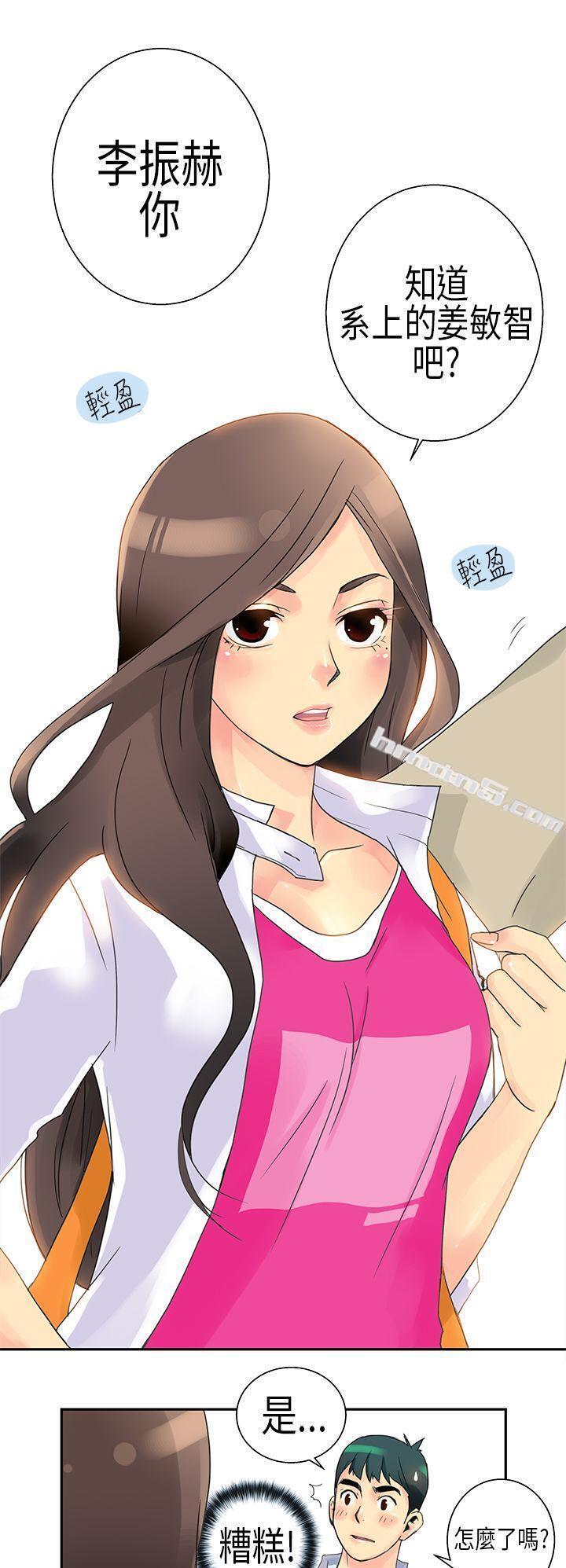 POPOTON-错觉的泥沼(上)-10人10色：初体验-无名（第9张）