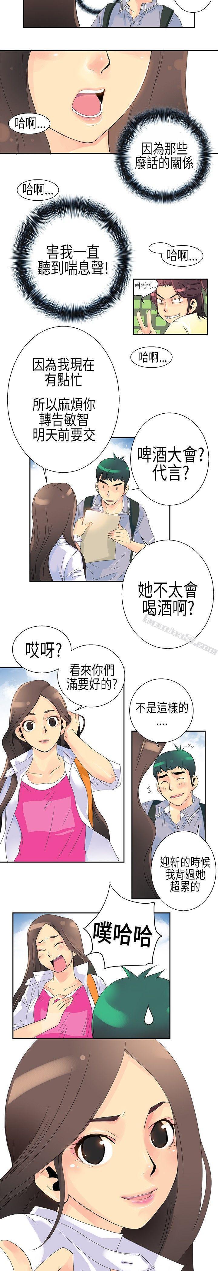 POPOTON-错觉的泥沼(上)-10人10色：初体验-无名（第10张）