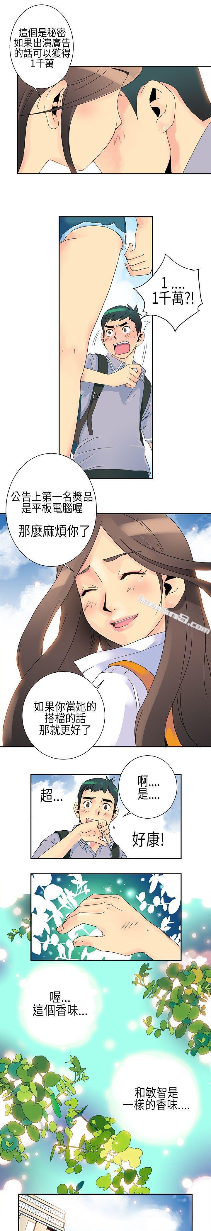 POPOTON-错觉的泥沼(上)-10人10色：初体验-无名（第12张）