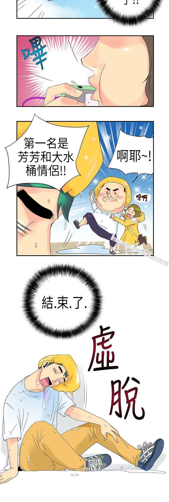 POPOTON-错觉的泥沼(下)-10人10色：初体验-无名（第6张）
