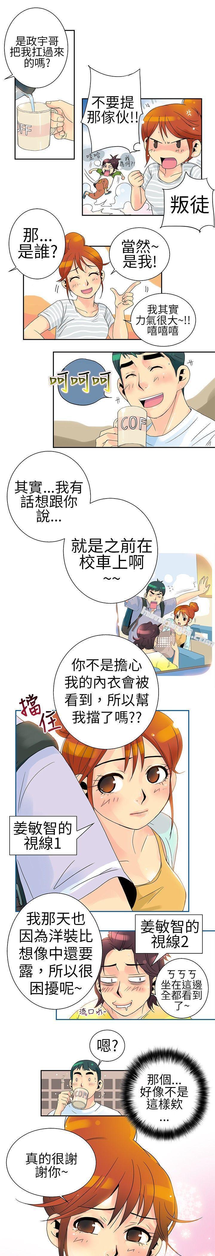 POPOTON-错觉的泥沼(下)-10人10色：初体验-无名（第9张）