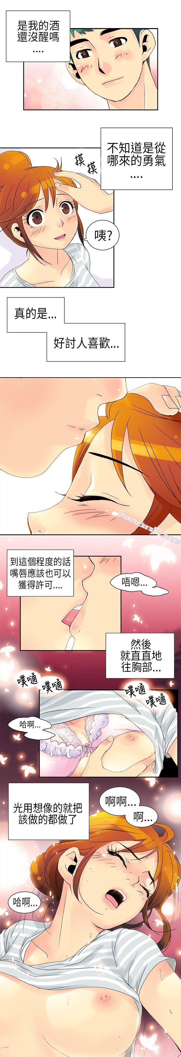 POPOTON-错觉的泥沼(下)-10人10色：初体验-无名（第11张）