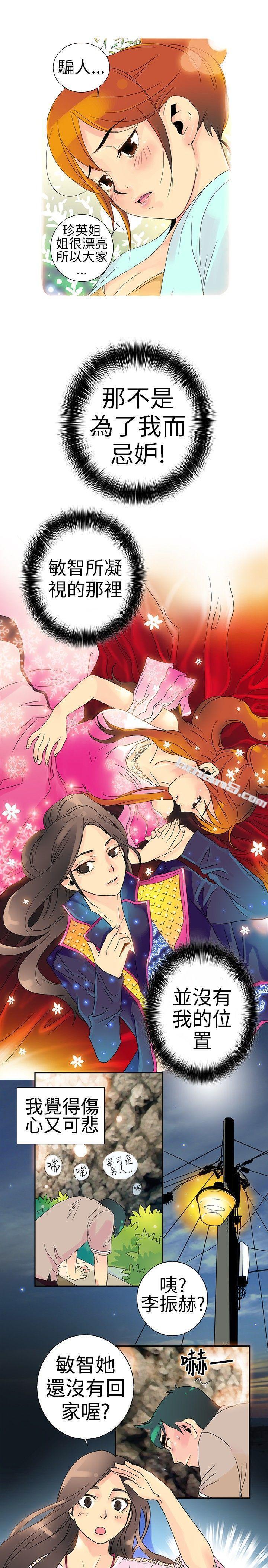 POPOTON-错觉的泥沼(下)-10人10色：初体验-无名（第16张）