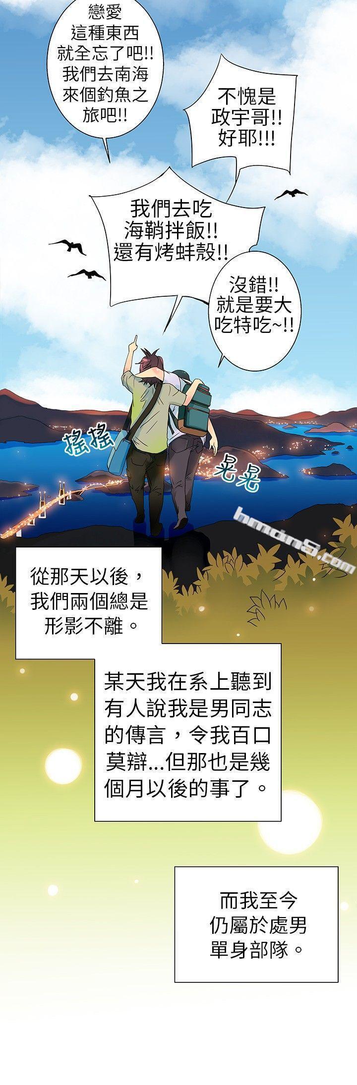 POPOTON-错觉的泥沼(下)-10人10色：初体验-无名（第21张）