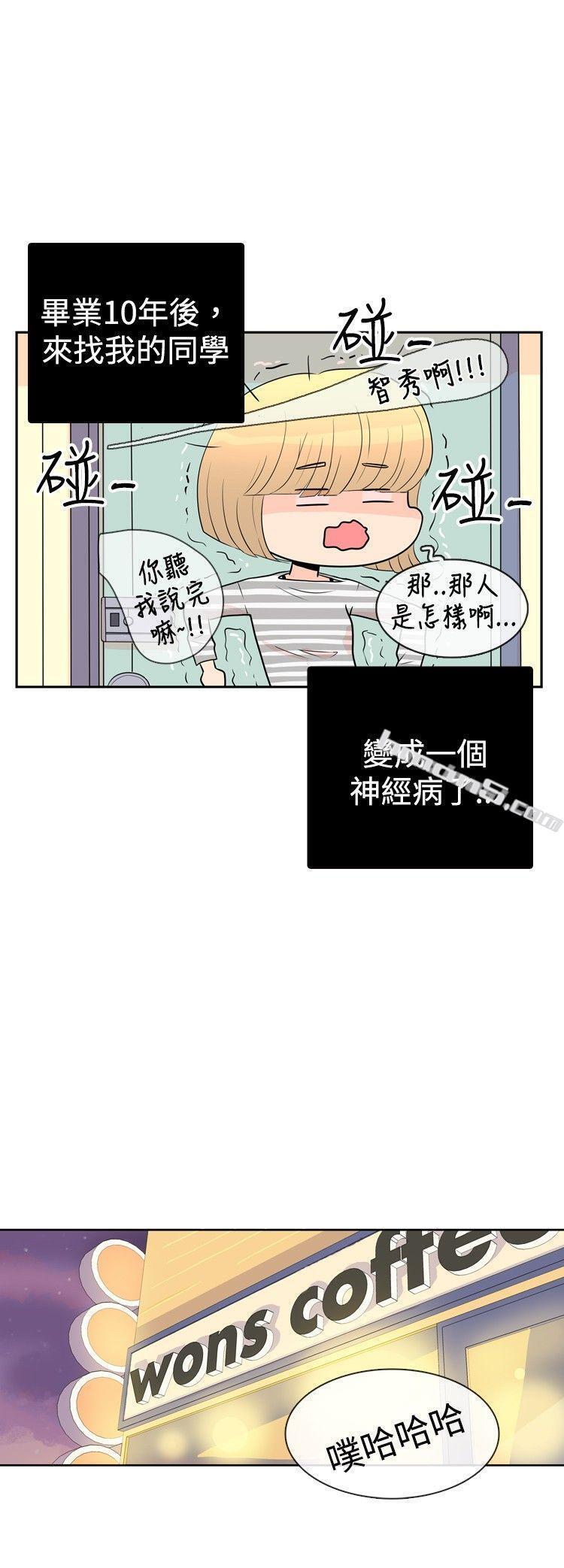 洪氏-他与她的初恋（上篇）-10人10色：初体验-无名（第4张）