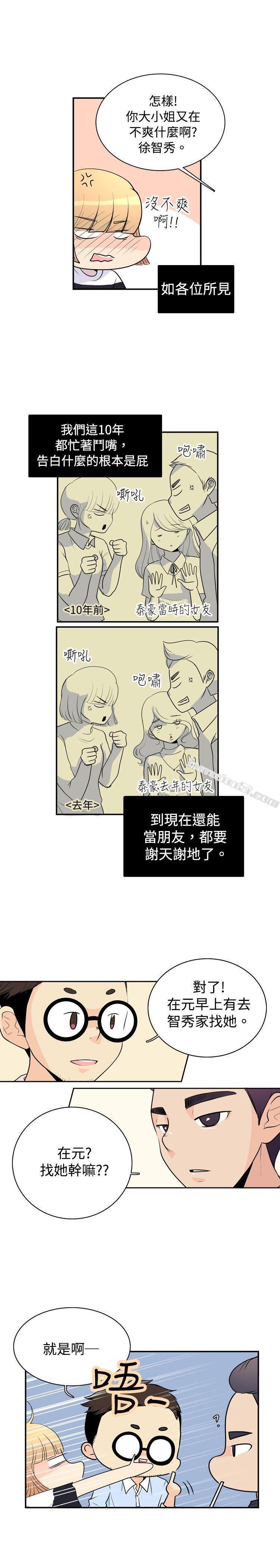 洪氏-他与她的初恋（上篇）-10人10色：初体验-无名（第9张）