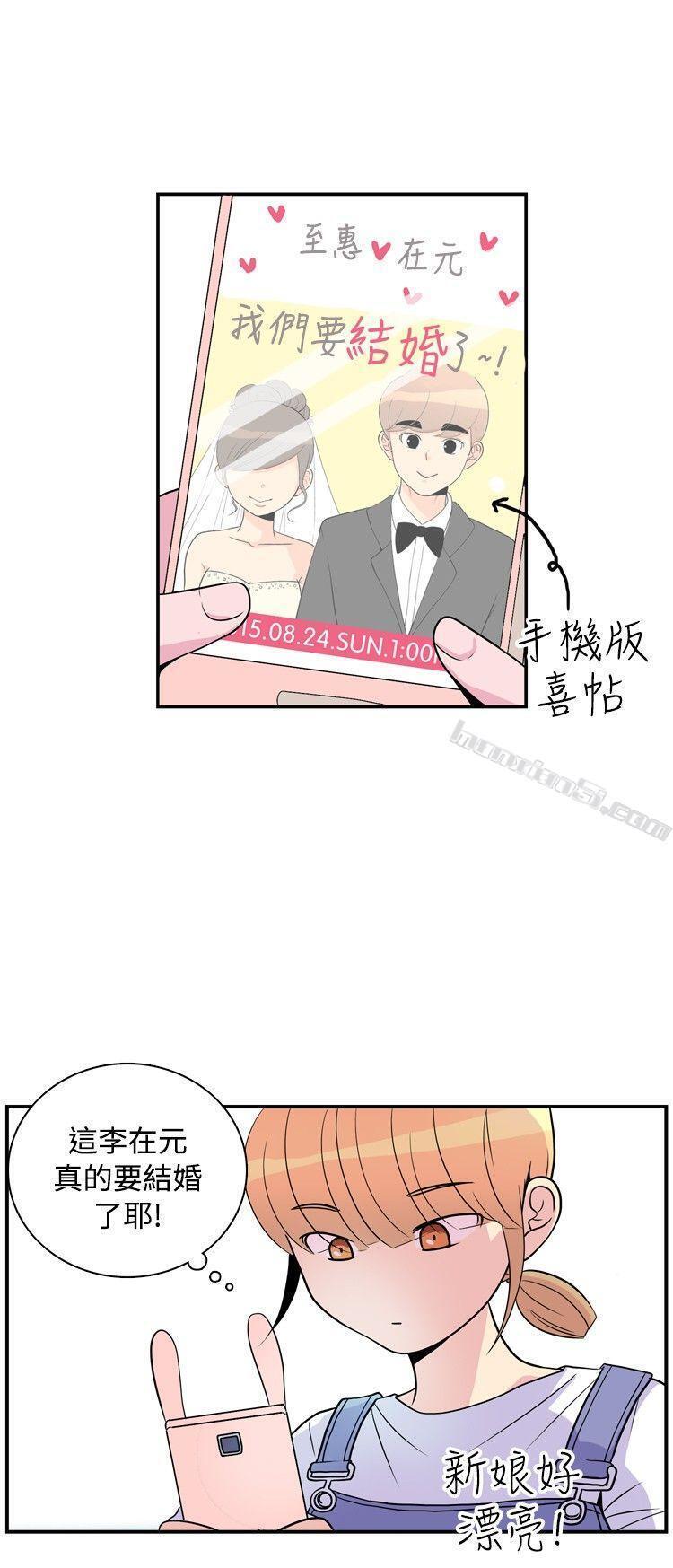 洪氏-他与她的初恋（上篇）-10人10色：初体验-无名（第12张）