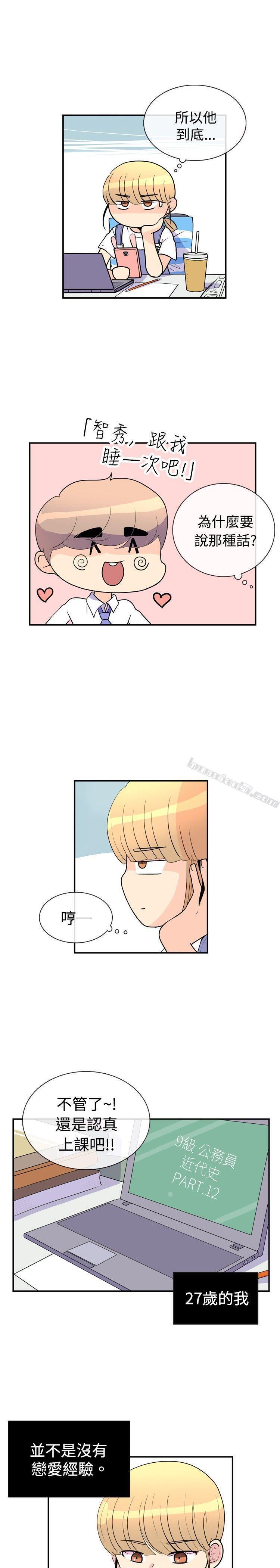 洪氏-他与她的初恋（上篇）-10人10色：初体验-无名（第13张）