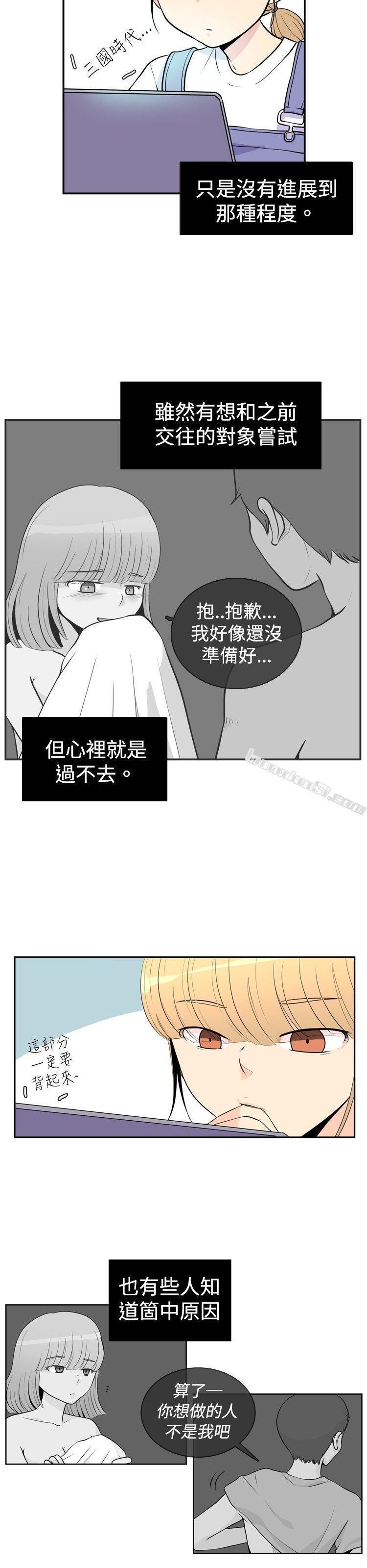 洪氏-他与她的初恋（上篇）-10人10色：初体验-无名（第14张）