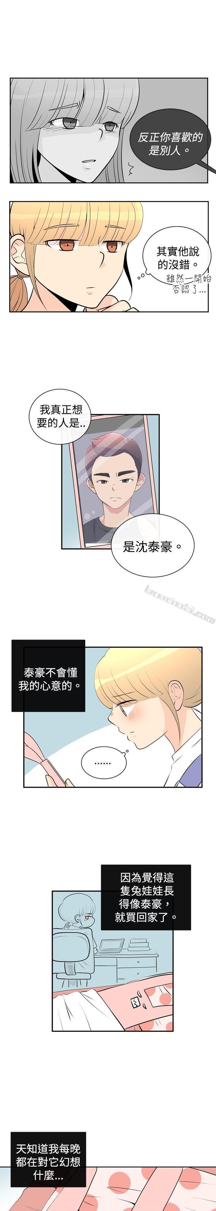 洪氏-他与她的初恋（上篇）-10人10色：初体验-无名（第15张）
