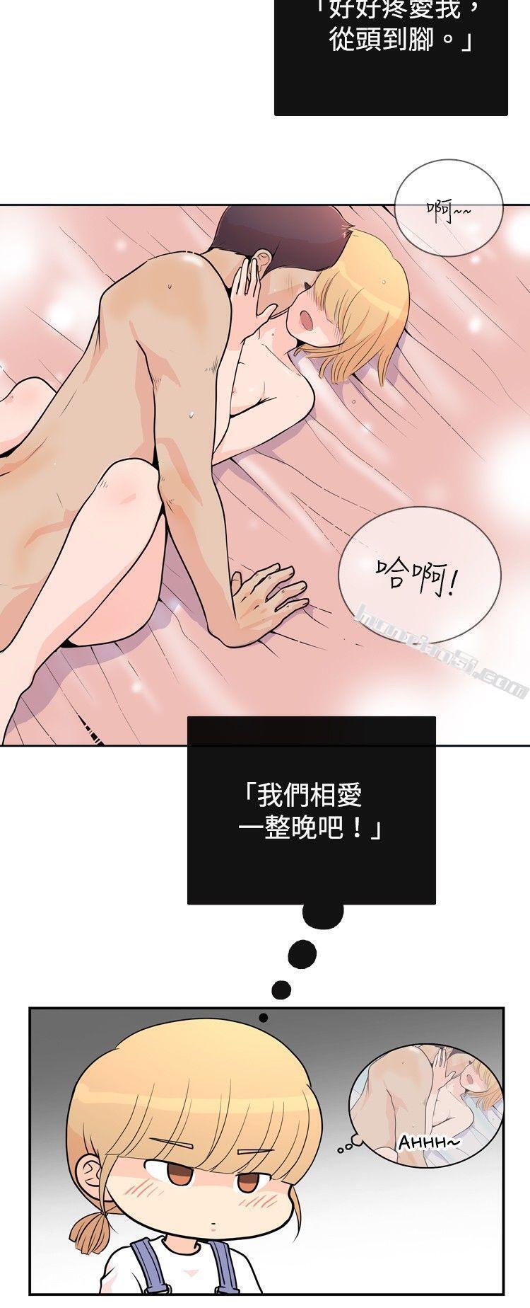 洪氏-他与她的初恋（上篇）-10人10色：初体验-无名（第17张）