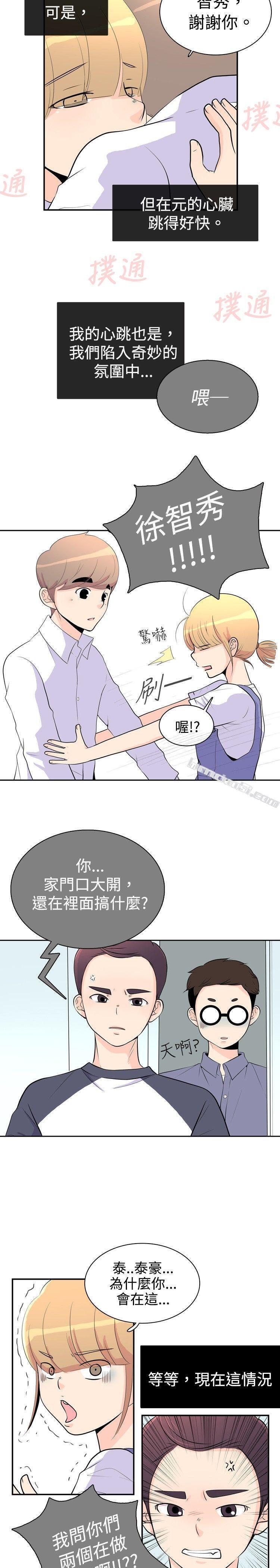 洪氏-他与她的初恋（上篇）-10人10色：初体验-无名（第27张）