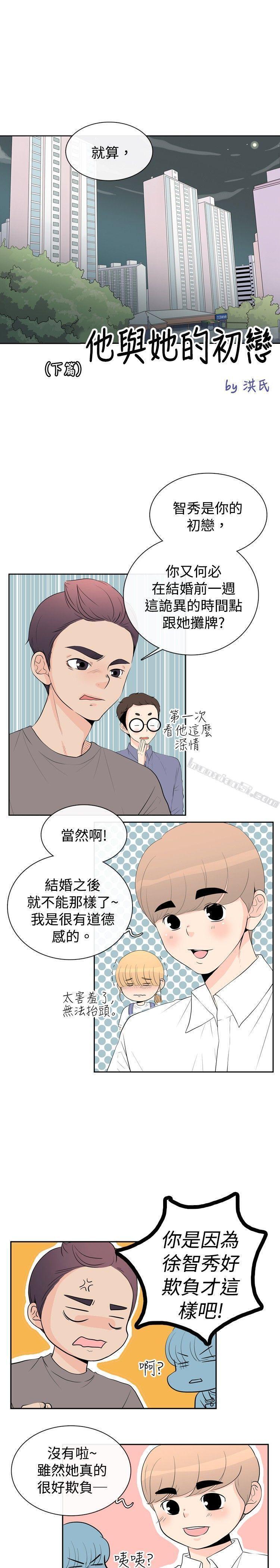 洪氏-他与她的初恋（下篇）-10人10色：初体验-无名（第1张）