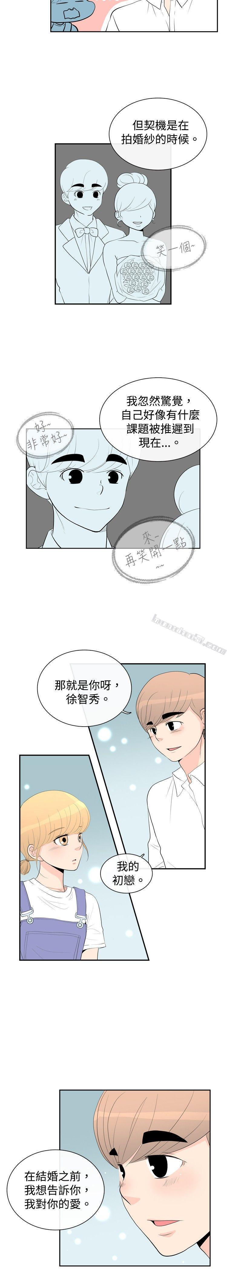 洪氏-他与她的初恋（下篇）-10人10色：初体验-无名（第2张）