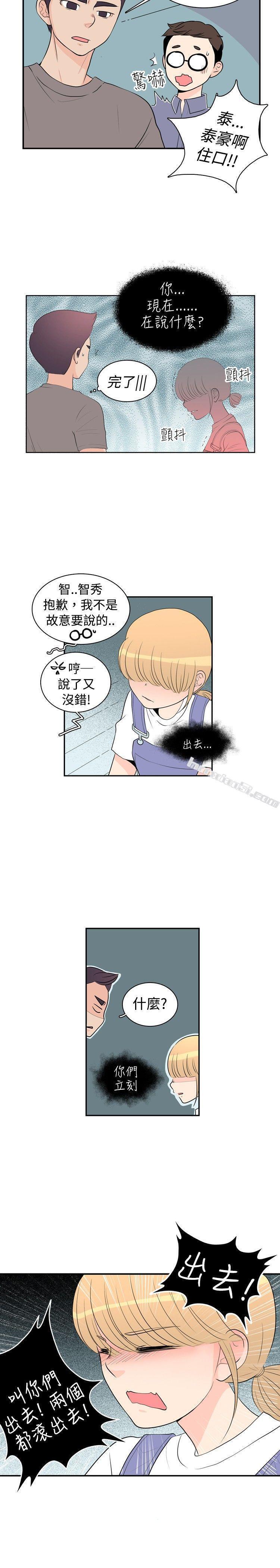 洪氏-他与她的初恋（下篇）-10人10色：初体验-无名（第5张）