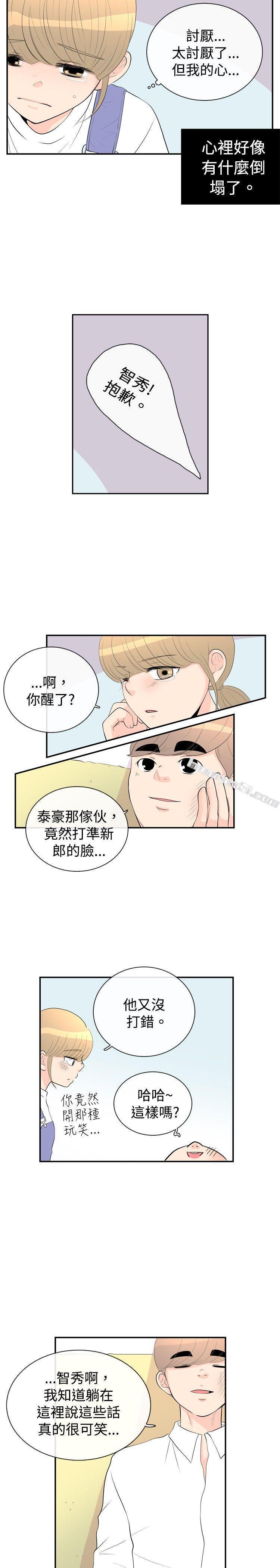 洪氏-他与她的初恋（下篇）-10人10色：初体验-无名（第8张）
