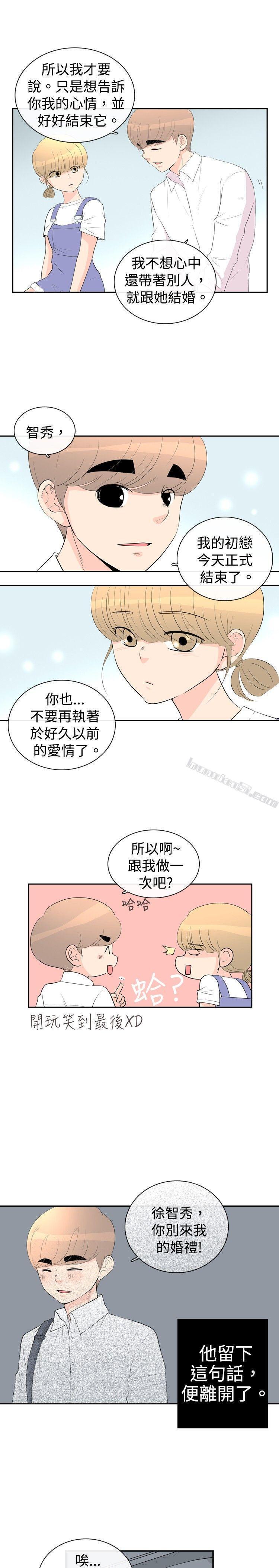 洪氏-他与她的初恋（下篇）-10人10色：初体验-无名（第10张）