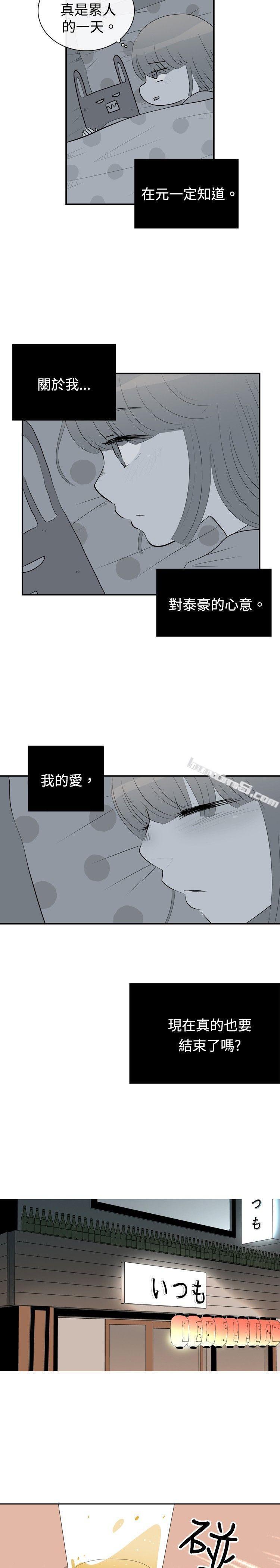 洪氏-他与她的初恋（下篇）-10人10色：初体验-无名（第11张）