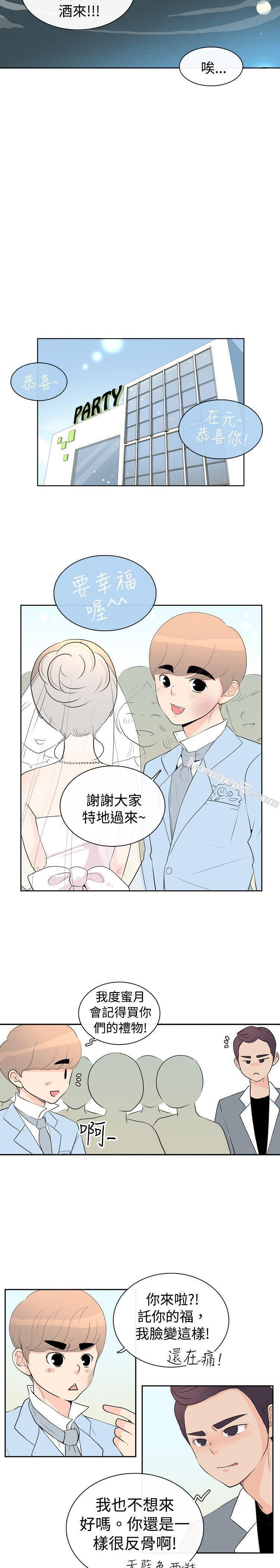 洪氏-他与她的初恋（下篇）-10人10色：初体验-无名（第14张）