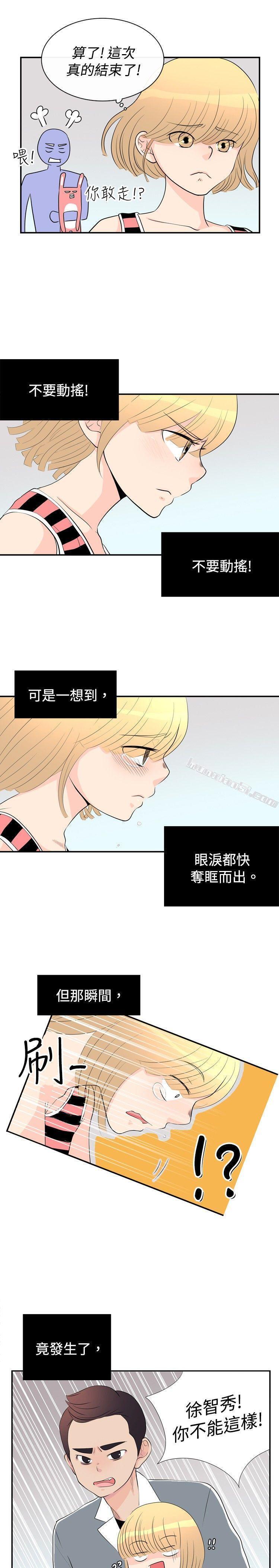 洪氏-他与她的初恋（下篇）-10人10色：初体验-无名（第20张）