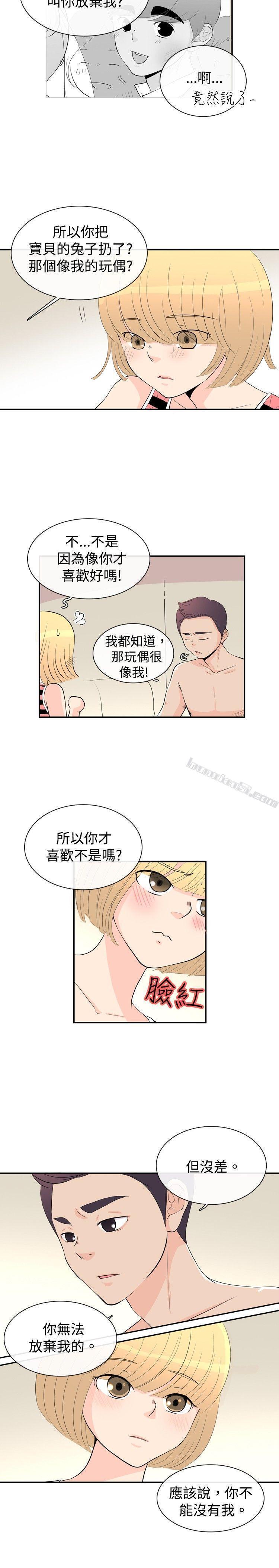洪氏-他与她的初恋（下篇）-10人10色：初体验-无名（第23张）