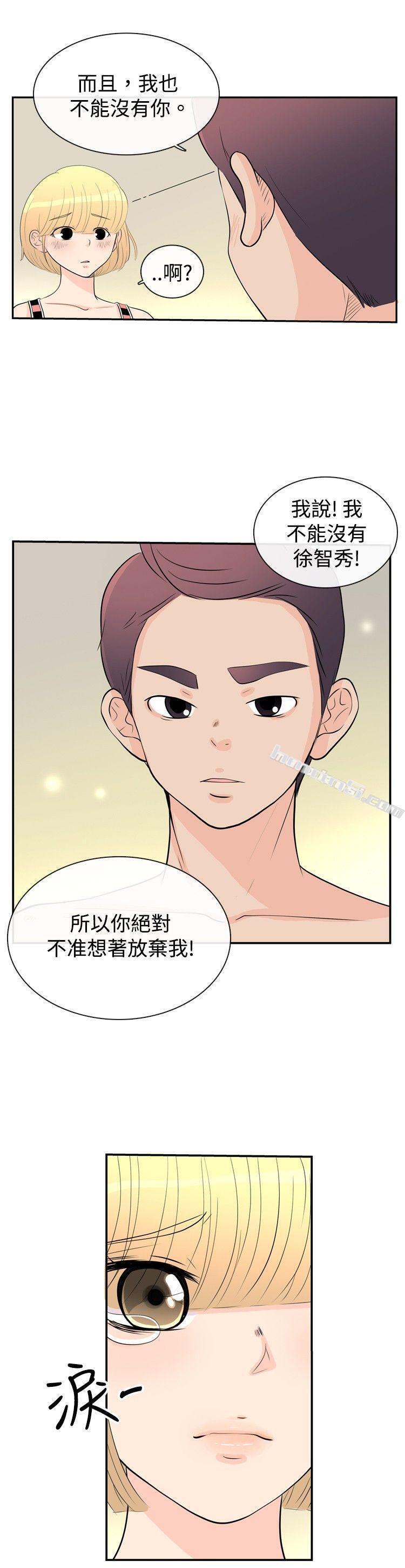 洪氏-他与她的初恋（下篇）-10人10色：初体验-无名（第24张）