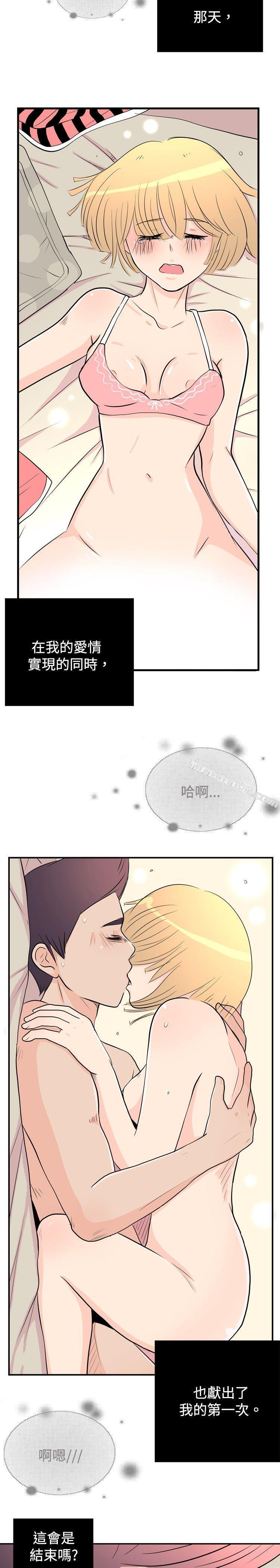 洪氏-他与她的初恋（下篇）-10人10色：初体验-无名（第29张）