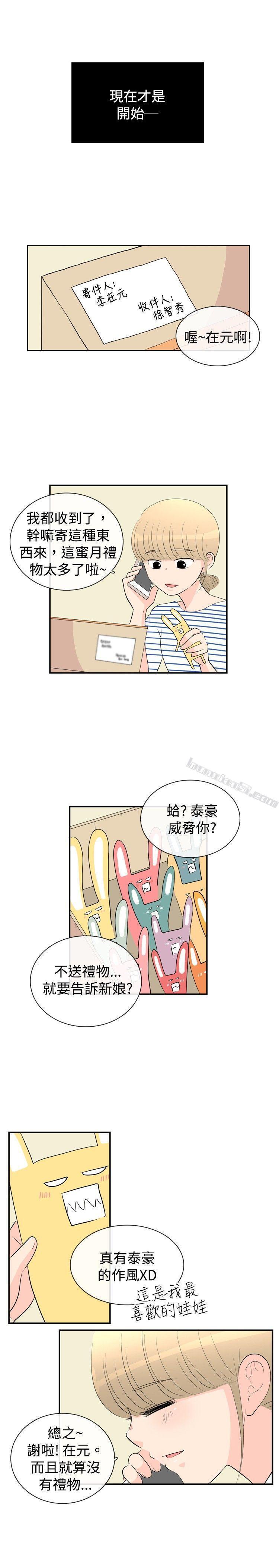 洪氏-他与她的初恋（下篇）-10人10色：初体验-无名（第31张）