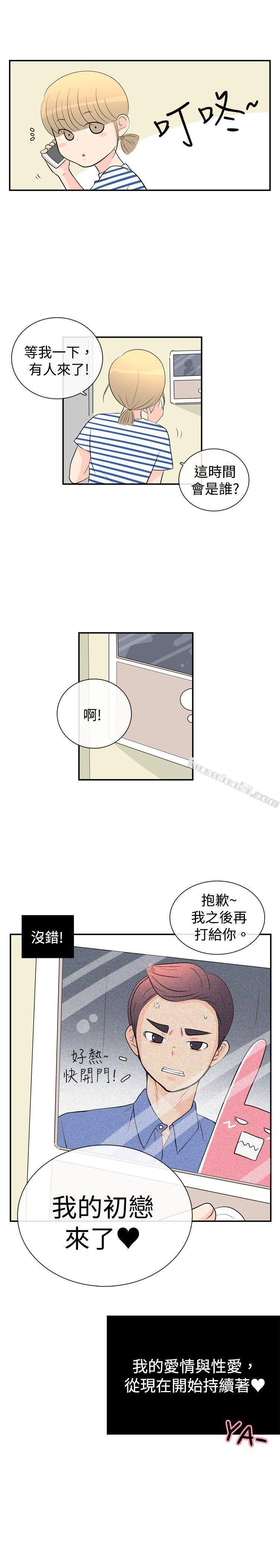 洪氏-他与她的初恋（下篇）-10人10色：初体验-无名（第32张）