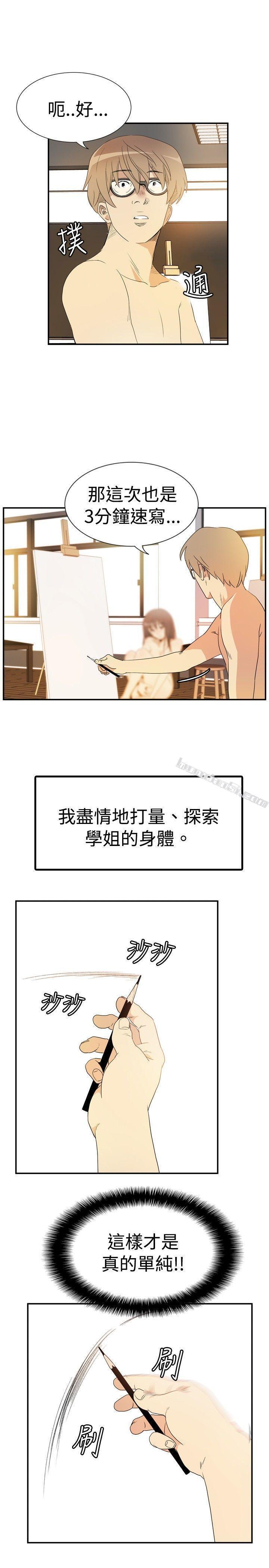 李志勋-速写2-10人10色：初体验-无名（第9张）
