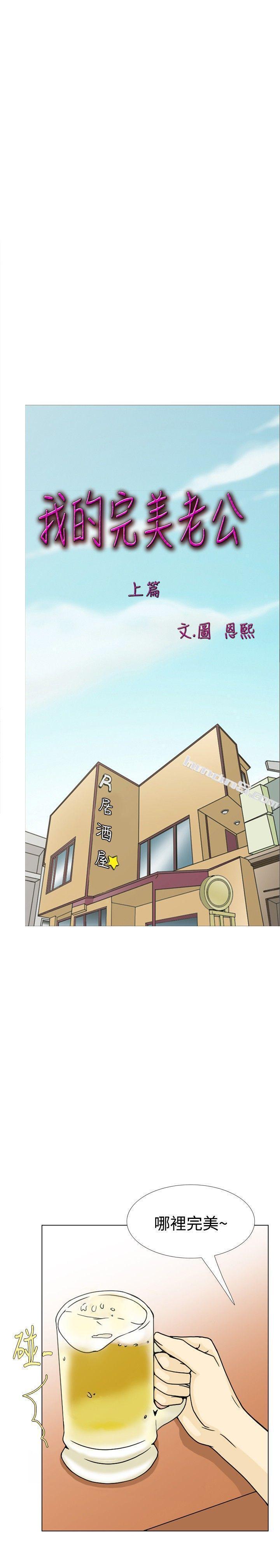 恩熙-我的完美老公(上)-10人10色：初体验-无名（第5张）