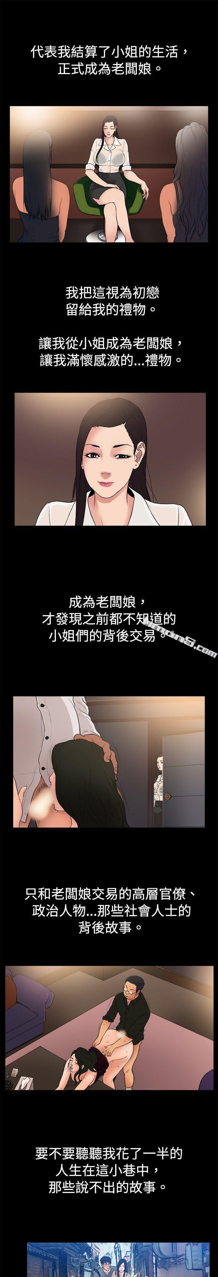 第1季最终话-10亿风骚老闆娘-无名（第7张）