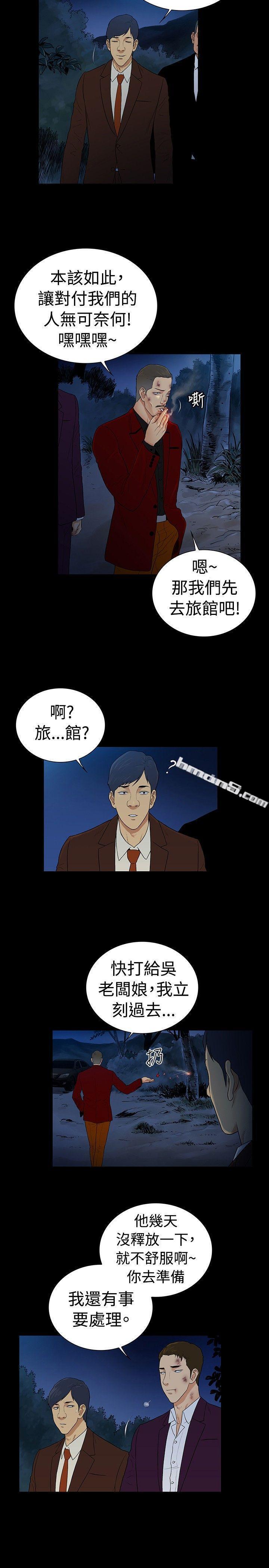 第2季最终话-10亿风骚老闆娘-无名（第8张）