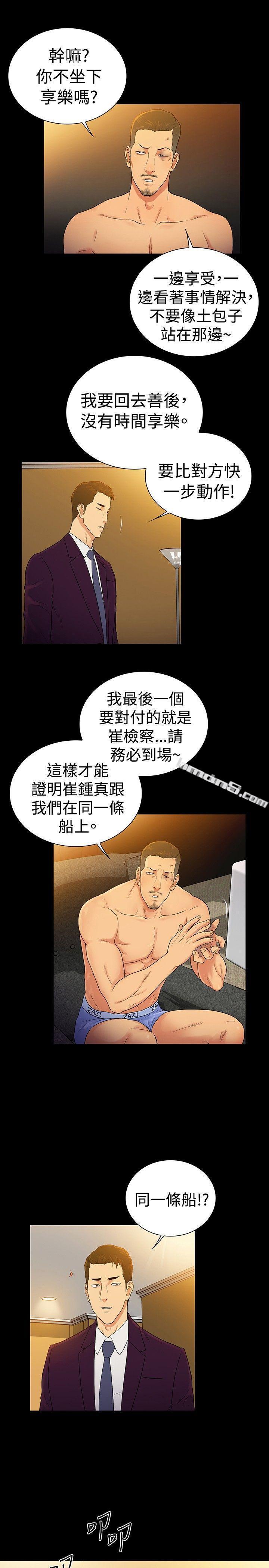 第2季最终话-10亿风骚老闆娘-无名（第13张）