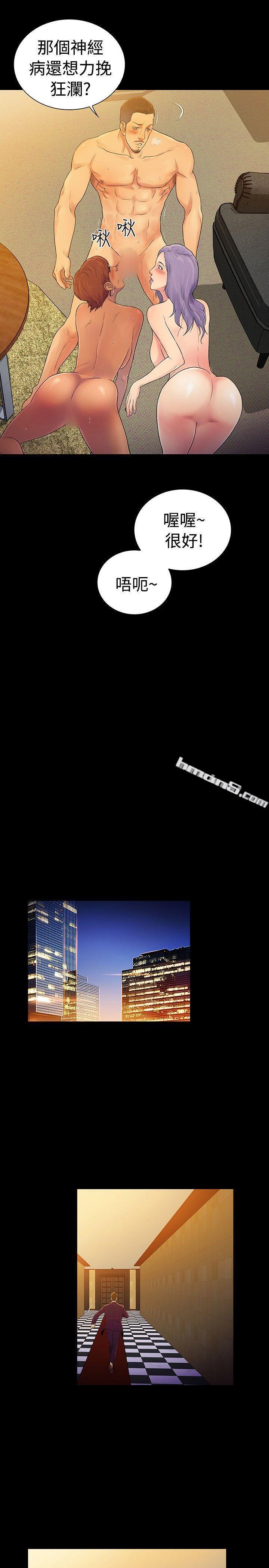 第2季最终话-10亿风骚老闆娘-无名（第22张）