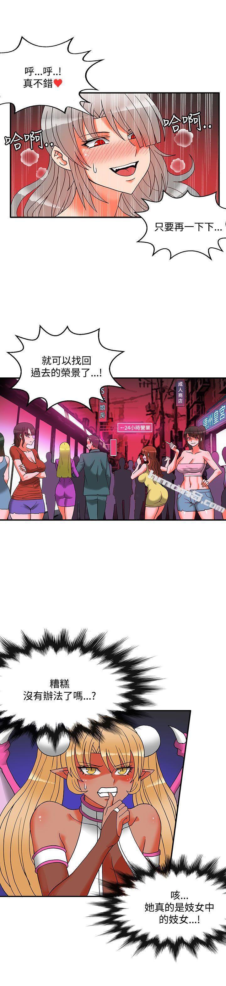 第2季最终话-30cm立约人-无名（第12张）