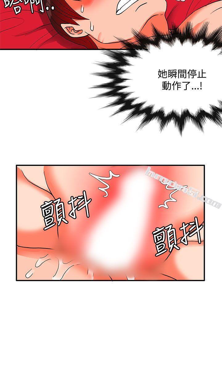 第2季最终话-30cm立约人-无名（第17张）
