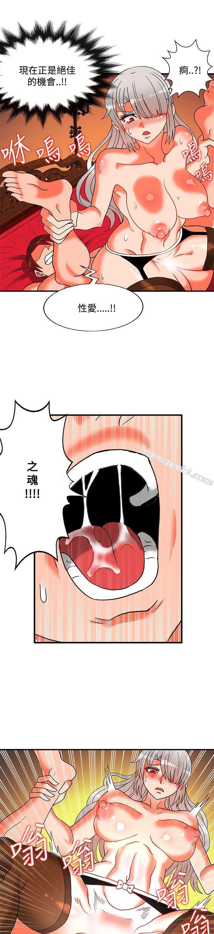 第2季最终话-30cm立约人-无名（第18张）
