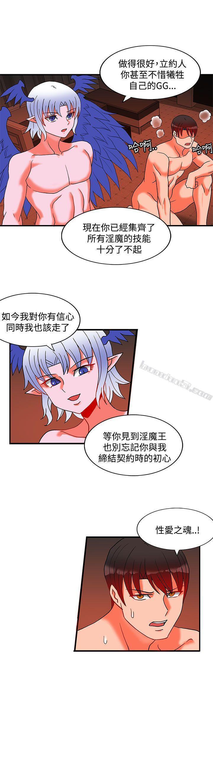 第2季最终话-30cm立约人-无名（第24张）