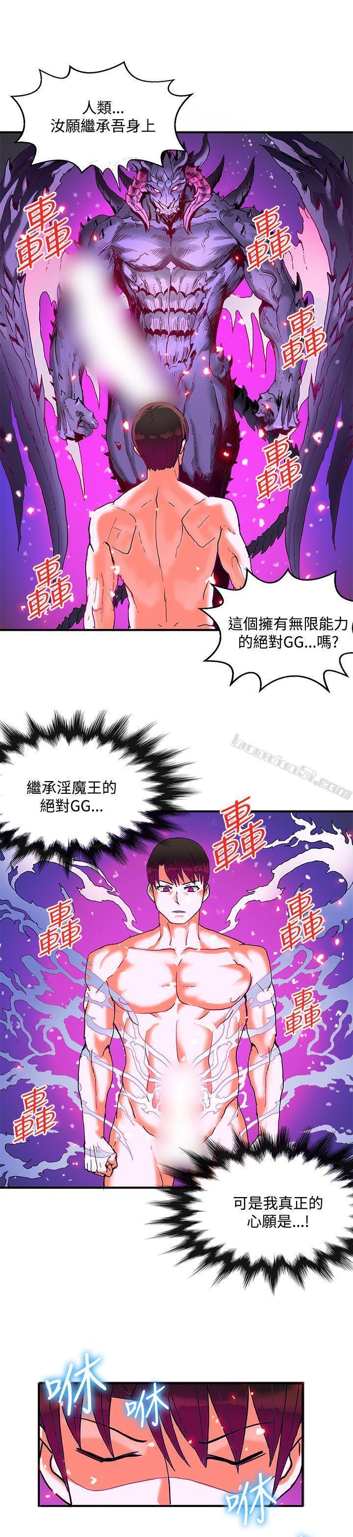 第2季最终话-30cm立约人-无名（第27张）