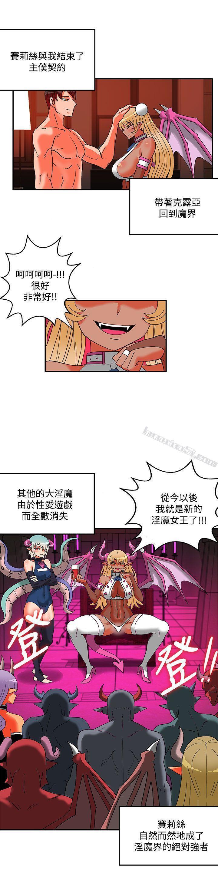 第2季最终话-30cm立约人-无名（第30张）