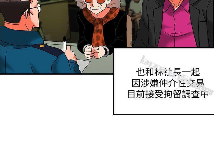 第2季最终话-30cm立约人-无名（第32张）