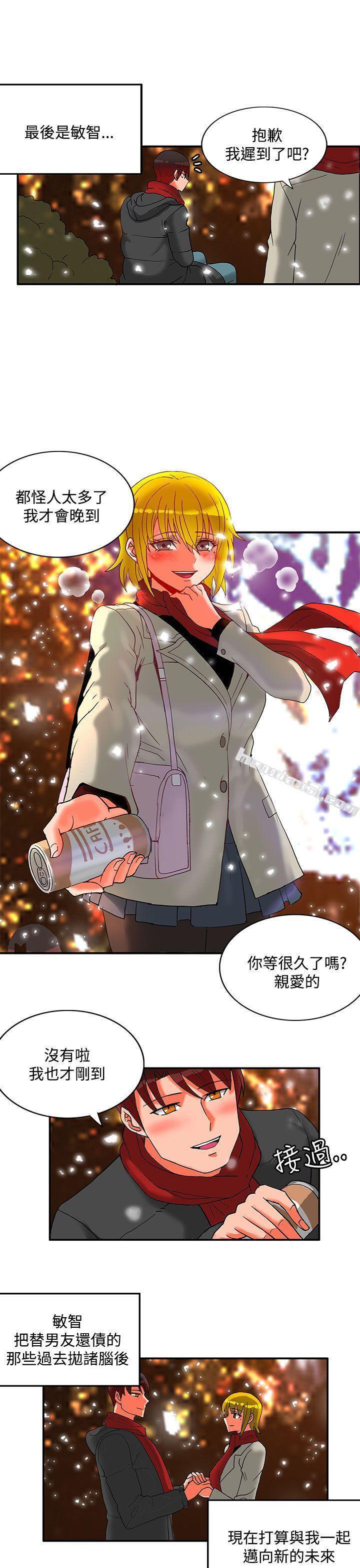 第2季最终话-30cm立约人-无名（第33张）