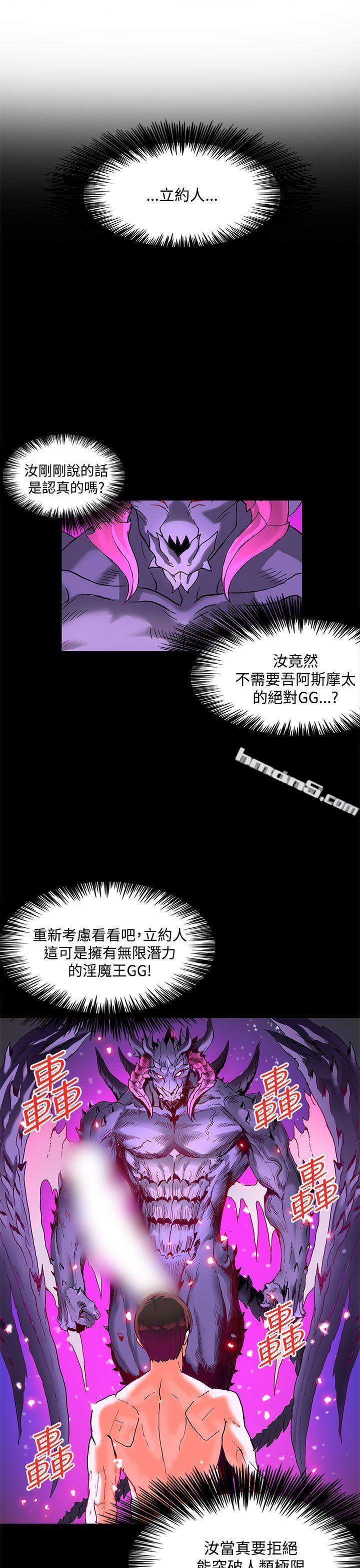 第2季最终话-30cm立约人-无名（第35张）