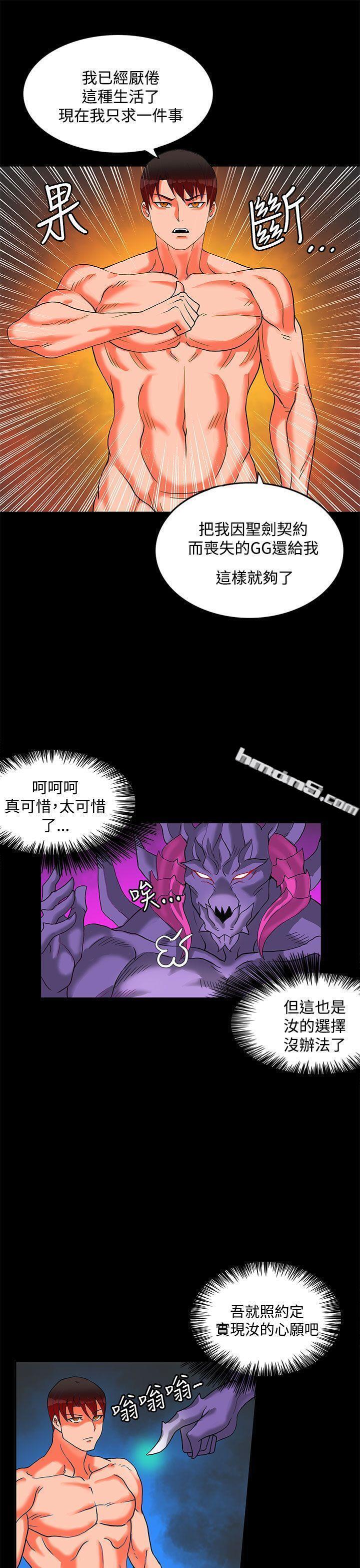 第2季最终话-30cm立约人-无名（第37张）